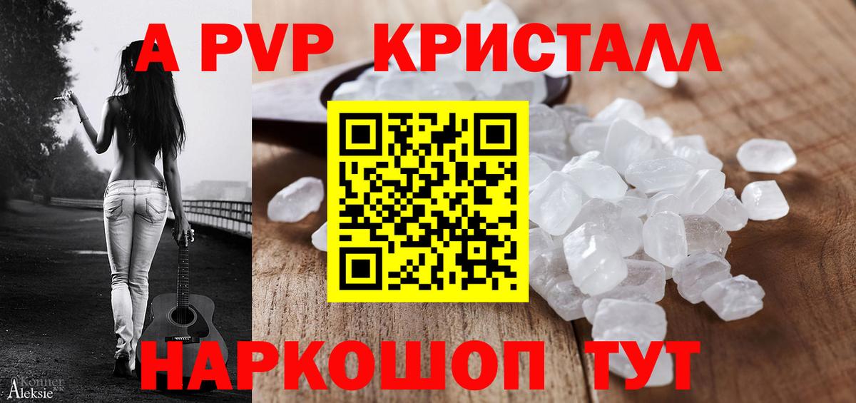 APVP Соль  Вход с VPN  хочу наркоту  Alpha-PVP крисы CK  Альфа ПВП СК КРИС  Котовск 