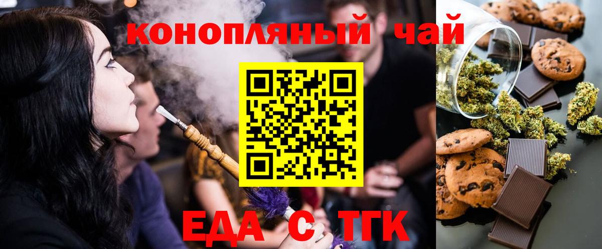 Печенье с ТГК конопля Котовск