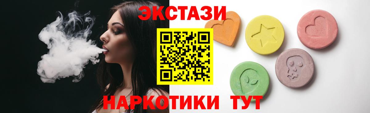 ЭКСТАЗИ TESLA  ЭКСТАЗИ  Котовск  Вход с VPN 