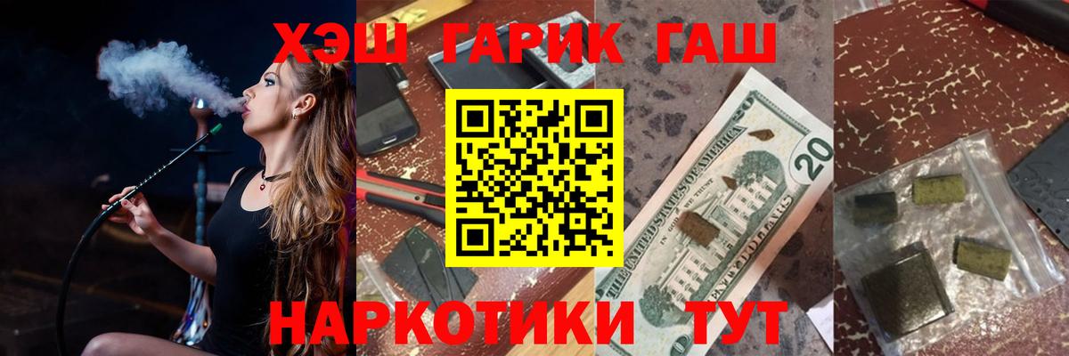 Гашиш Premium  ГАШ  Вход с VPN  где можно купить наркотик  ГАШ убойный  Котовск 