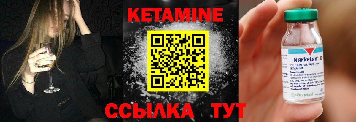 Кетамин VHQ  Вход с VPN  Котовск  КЕТАМИН VHQ 