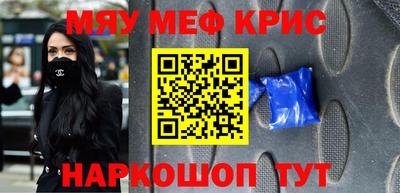 прущие крисы Краснокаменск