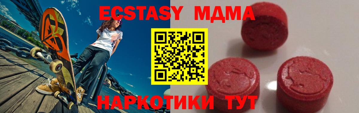 МДМА молли Котовск
