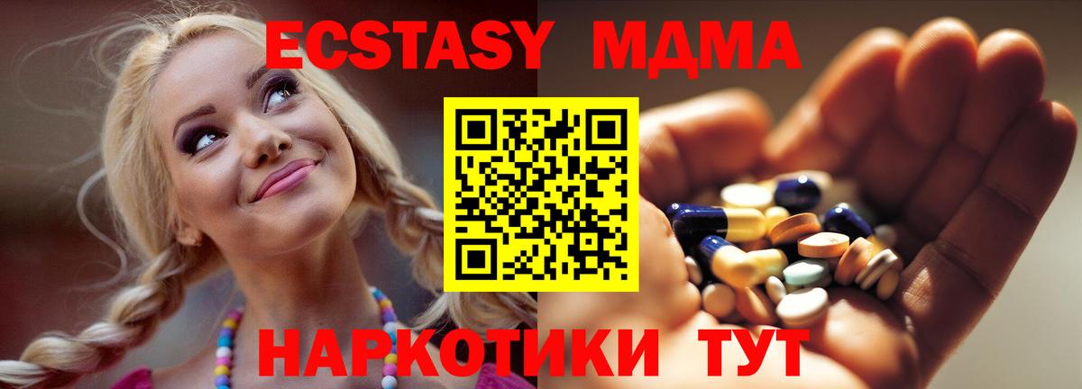 MDMA кристаллы  MDMA  МДМА кристаллы  Котовск  Вход с VPN 