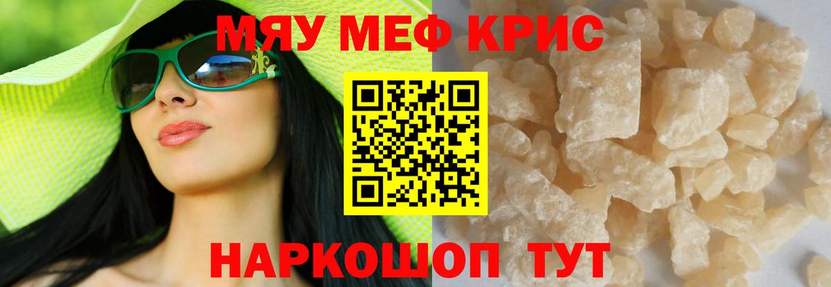 МЕФ мука Котовск