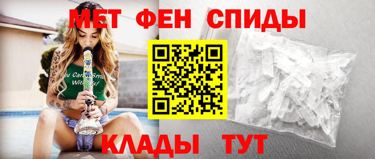 Котовск  Метамфетамин Декстрометамфетамин 99.9%  Вход с VPN 