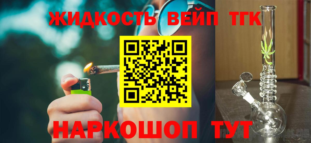 Дистиллят ТГК гашишное масло  где можно купить   Котовск  Вход с VPN  ТГК THC oil 
